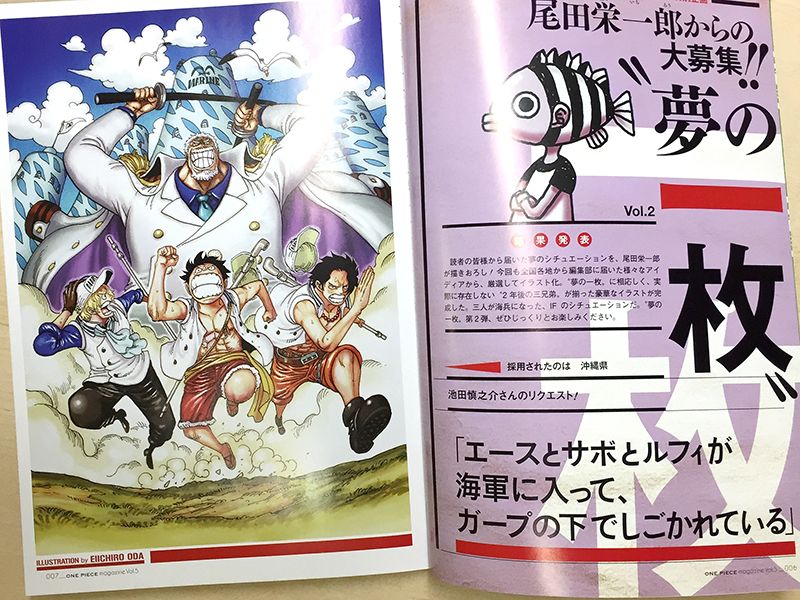 ワンピース マガジン 公式 在 Twitter 上 One Piece Magazine Vol 7では尾田栄一郎があなたのリクエストを描きおろす 夢の一枚 への投稿を募集中 Vol 5はルフィ エース サボが海軍に入隊 本編ではありえない展開もok 第一次締切は5 23 木 メール応募も