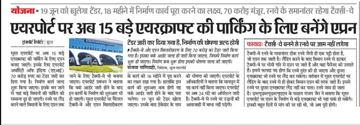 DevelopedSurat's tweet photo. #Airplane_Parking_facility #Apron with #Texiway will #Built on our #International_SuratAirpot
will Helpful to #Landing_more_Flights in #Less_Time &
Start #More_Flights
#Gujaratmitra #DainikBhaskar #Sandeshnews #Divyabhaskar #yes_icc #Surat @aaistvairport @AAI_Official @DGCA_IN https://t.co/qDVMna81VE