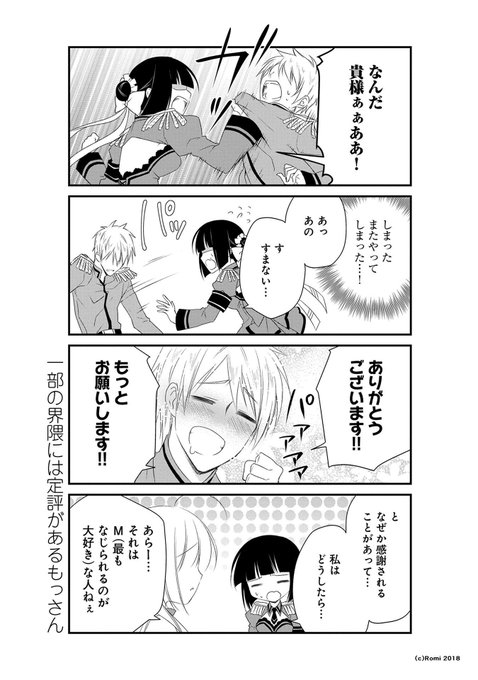 死神の女王と冥府の番犬 を含むマンガ一覧 ツイコミ 仮
