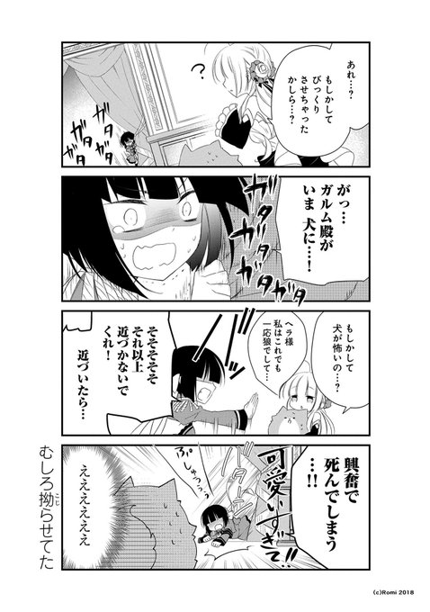 死神の女王と冥府の番犬 を含むマンガ一覧 ツイコミ 仮