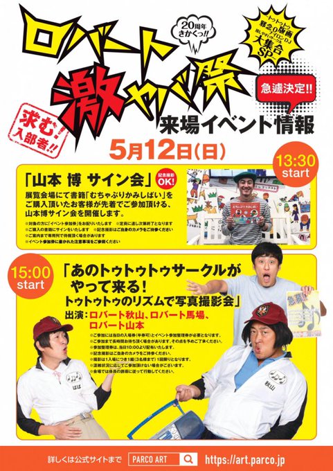 名古屋parco 名古屋パルコ Parco Nagoya 19年05月 Page 4 Twilog 名古屋parco 名古屋パルコ Parco Nagoya 19年05月 Page 4 Twilog