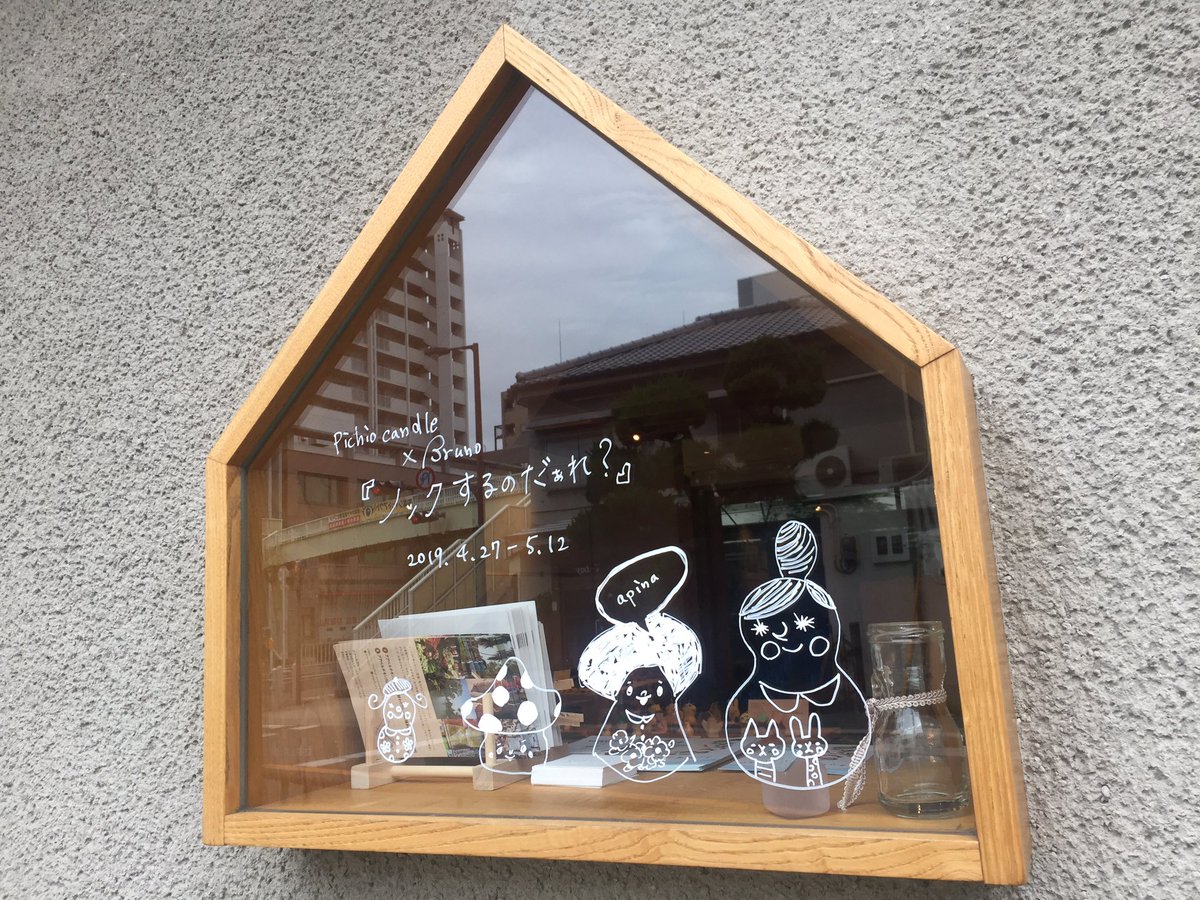 Brunodolls's tweet photo. 「ノックするのだぁれ？」
本日もよろしくお願いします✨
#apina https://t.co/DsXWQ4pivp https://t.co/4sMn7eaNtg