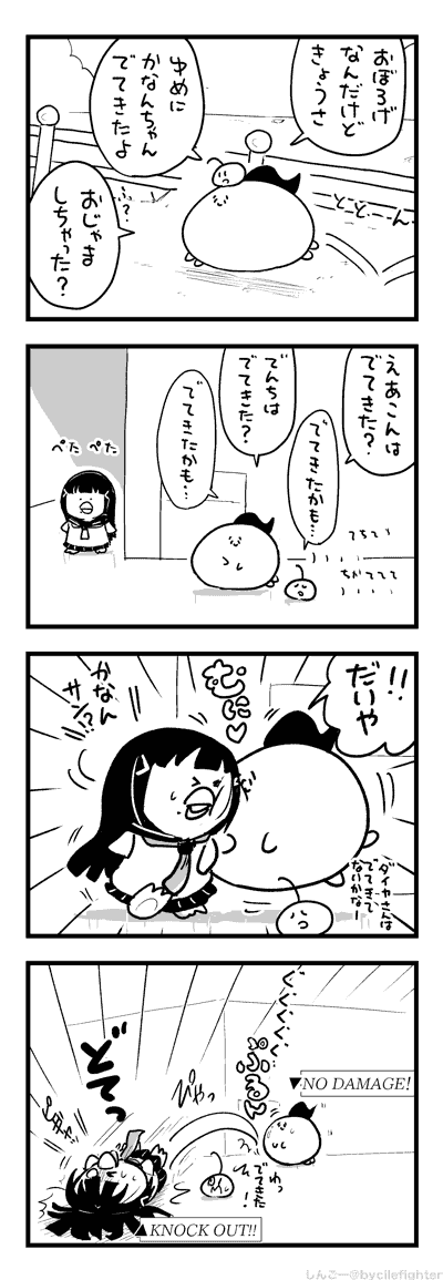 はじくまちゅうら 