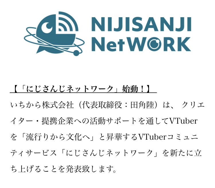 実質にじさんじ、天開司 