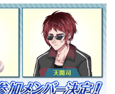 実質にじさんじ、天開司 
