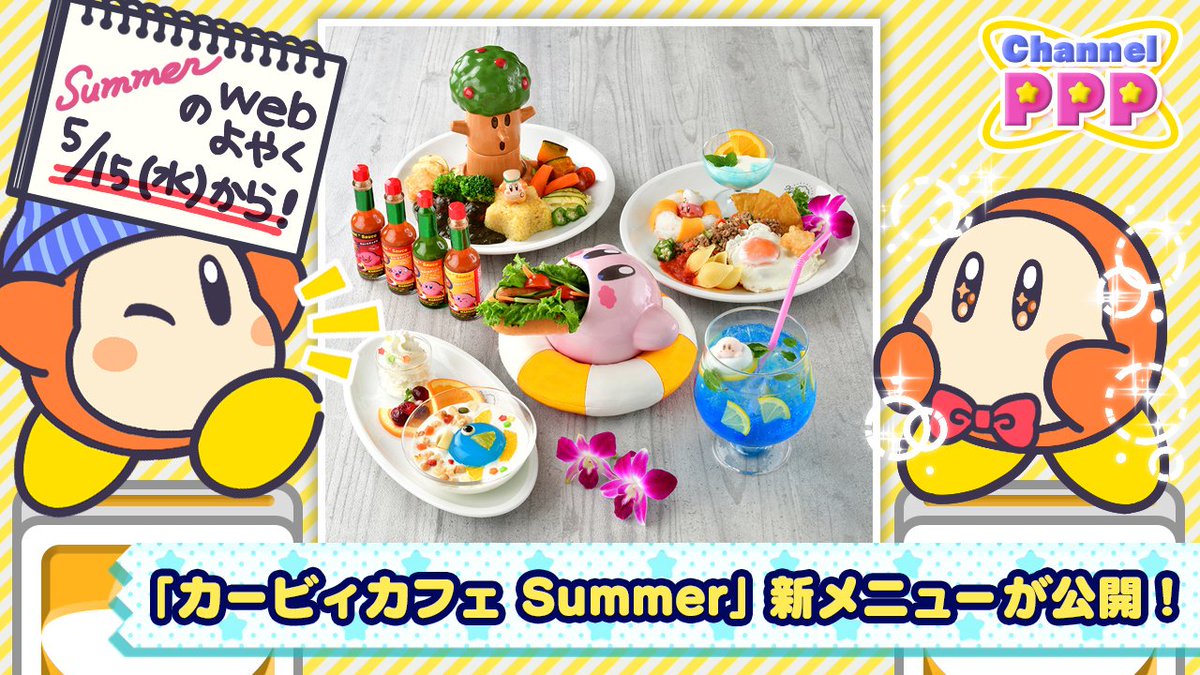 カービィカフェ デデデ大王追い剥ぎ祭り ぬいぐるみ Togetter カービィカフェ デデデ大王追い剥ぎ祭り ぬいぐるみ Togetter