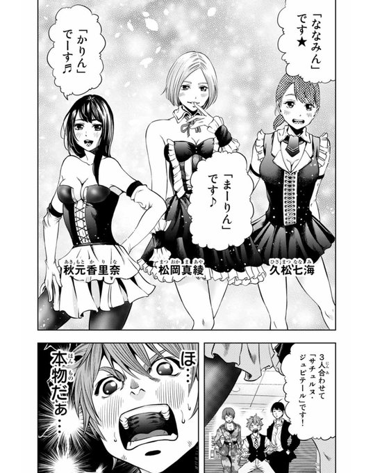 内田康平 Kouheiuchida36 さんの漫画 4作目 ツイコミ 仮 内田康平 Kouheiuchida36 さんの漫画 4作目 ツイコミ 仮