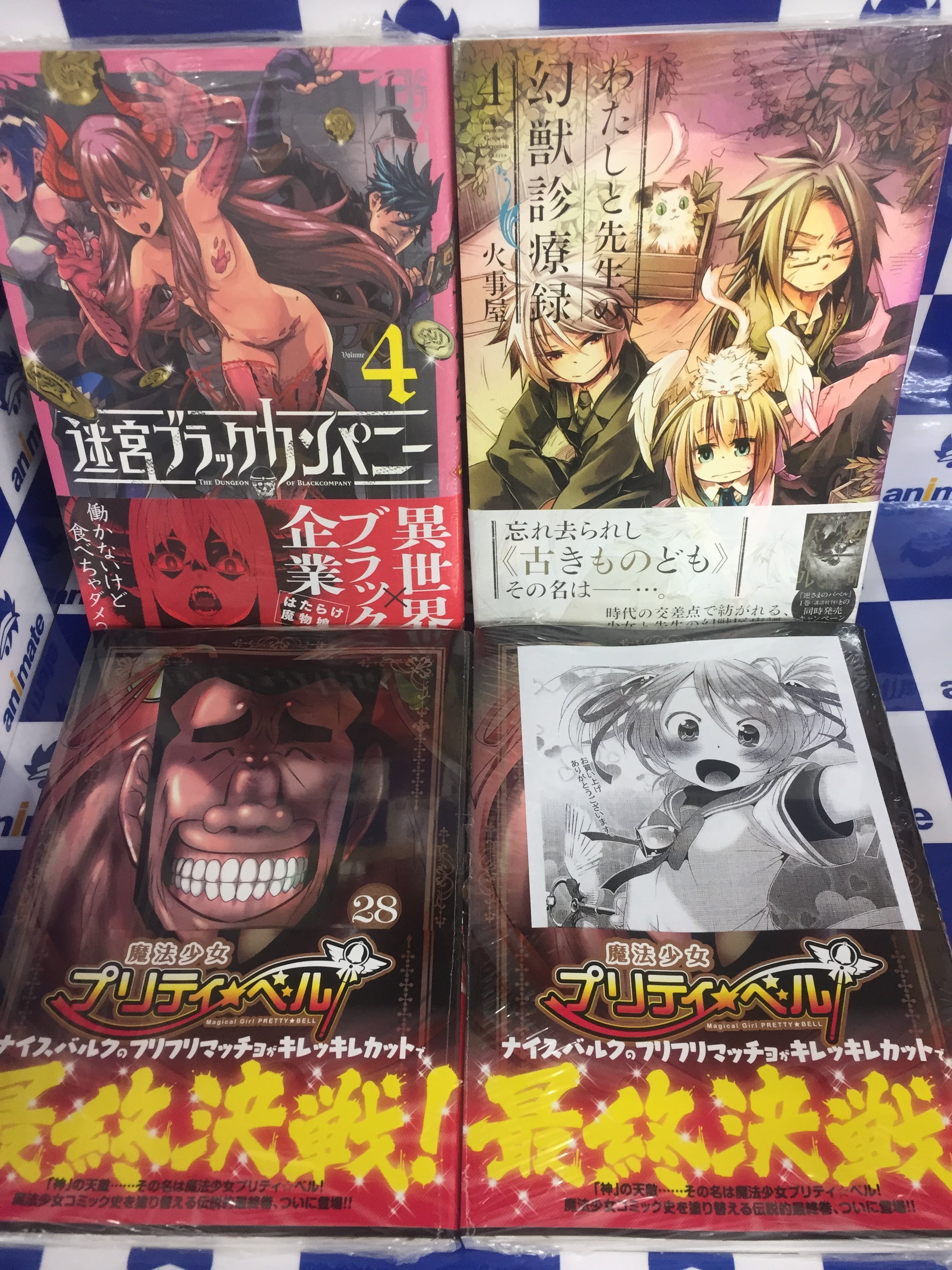 アニメイト甲府 님의 트위터 書籍入荷情報 スクウェアエニックス刊行 魔王学院の不適合者 2巻 父は英雄 母は精霊 娘の私は転生者 1巻や 迷宮ブラックカンパニー 4巻 魔法少女プリティ ベル 28巻 わたしと先生の幻獣診療録 4巻 Relife