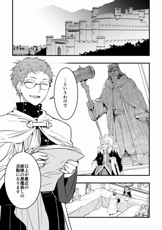 血を浴びて興奮する殺人姫＆死ぬことで興奮する不死の魔術師の
凸凹珍道中ギャグまんが「殺人姫と不死の魔術師」
９話目がマグコミで更新されています！↓

閉じ込められてさあ大変な回です！… 