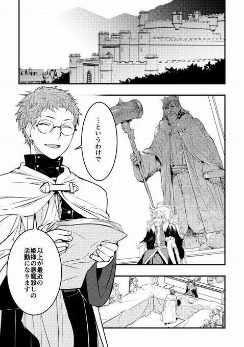 血を浴びて興奮する殺人姫＆死ぬことで興奮する不死の魔術師の
凸凹珍道中ギャグまんが「殺人姫と不死の魔術師」
９話目がマグコミで更新されています！↓

閉じ込められてさあ大変な回です！… 