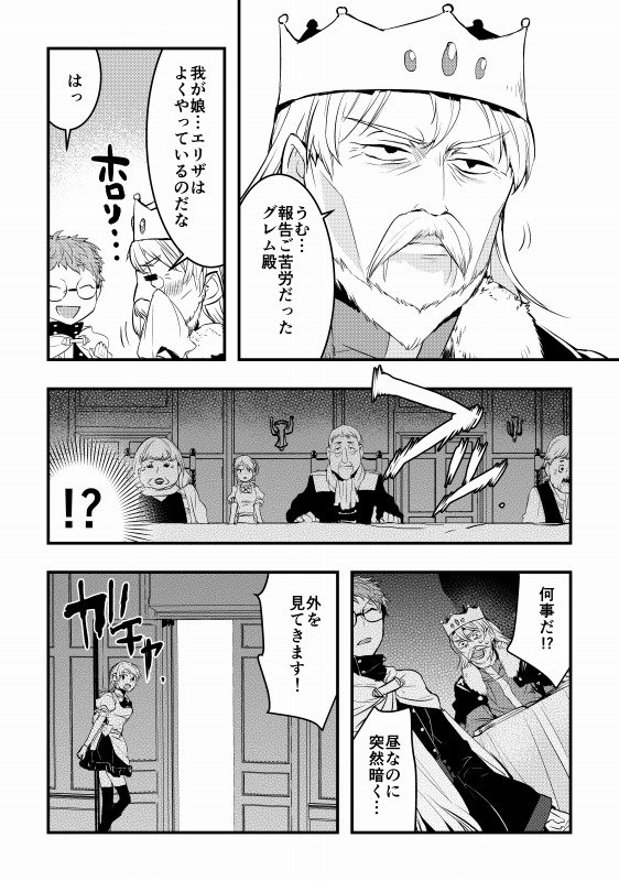 血を浴びて興奮する殺人姫＆死ぬことで興奮する不死の魔術師の
凸凹珍道中ギャグまんが「殺人姫と不死の魔術師」
９話目がマグコミで更新されています！↓

閉じ込められてさあ大変な回です！… 
