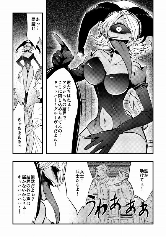 血を浴びて興奮する殺人姫＆死ぬことで興奮する不死の魔術師の
凸凹珍道中ギャグまんが「殺人姫と不死の魔術師」
９話目がマグコミで更新されています！↓

閉じ込められてさあ大変な回です！… 