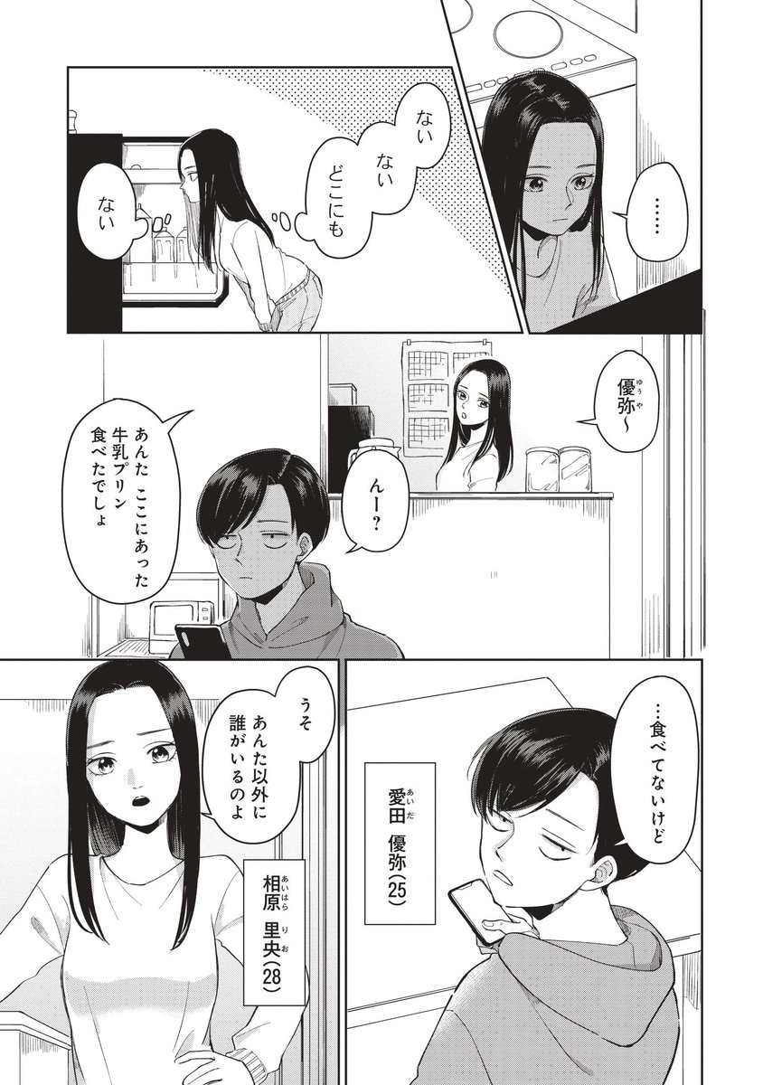 「ふたり明日もそれなりに」(1/2) 