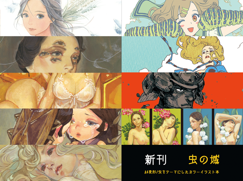 5/12 COMITIA128「mol」スペースP12a。新刊イラスト本です。
おしながきとサンプルです。どうぞよろしくお願いいたします。
#COMITIA128 