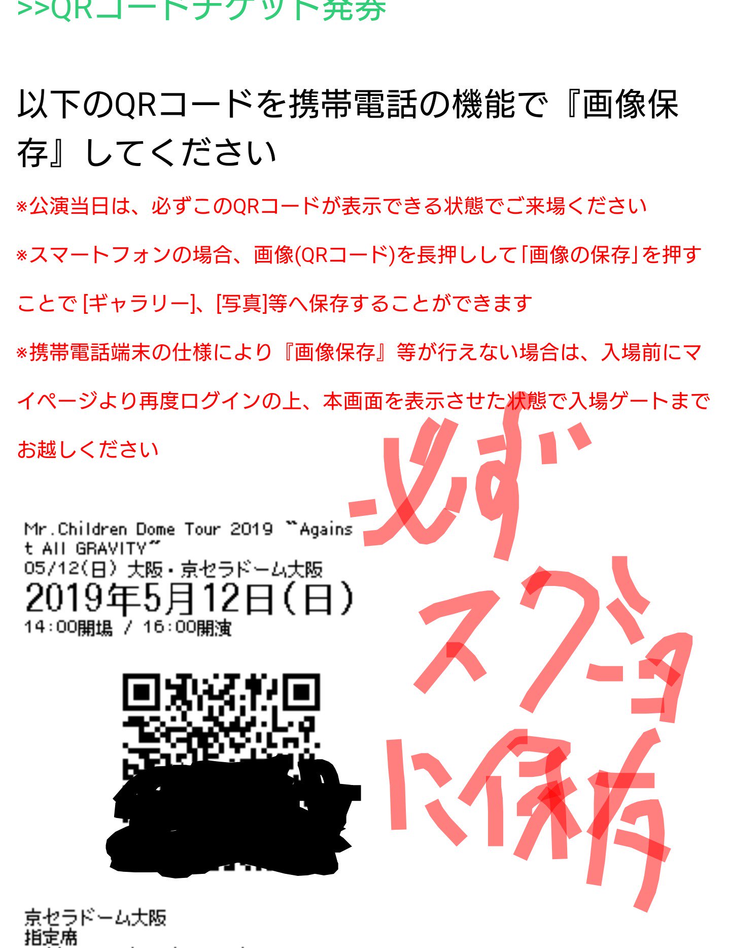 Mr Children 裏垢 Mrchil Dren Twitter