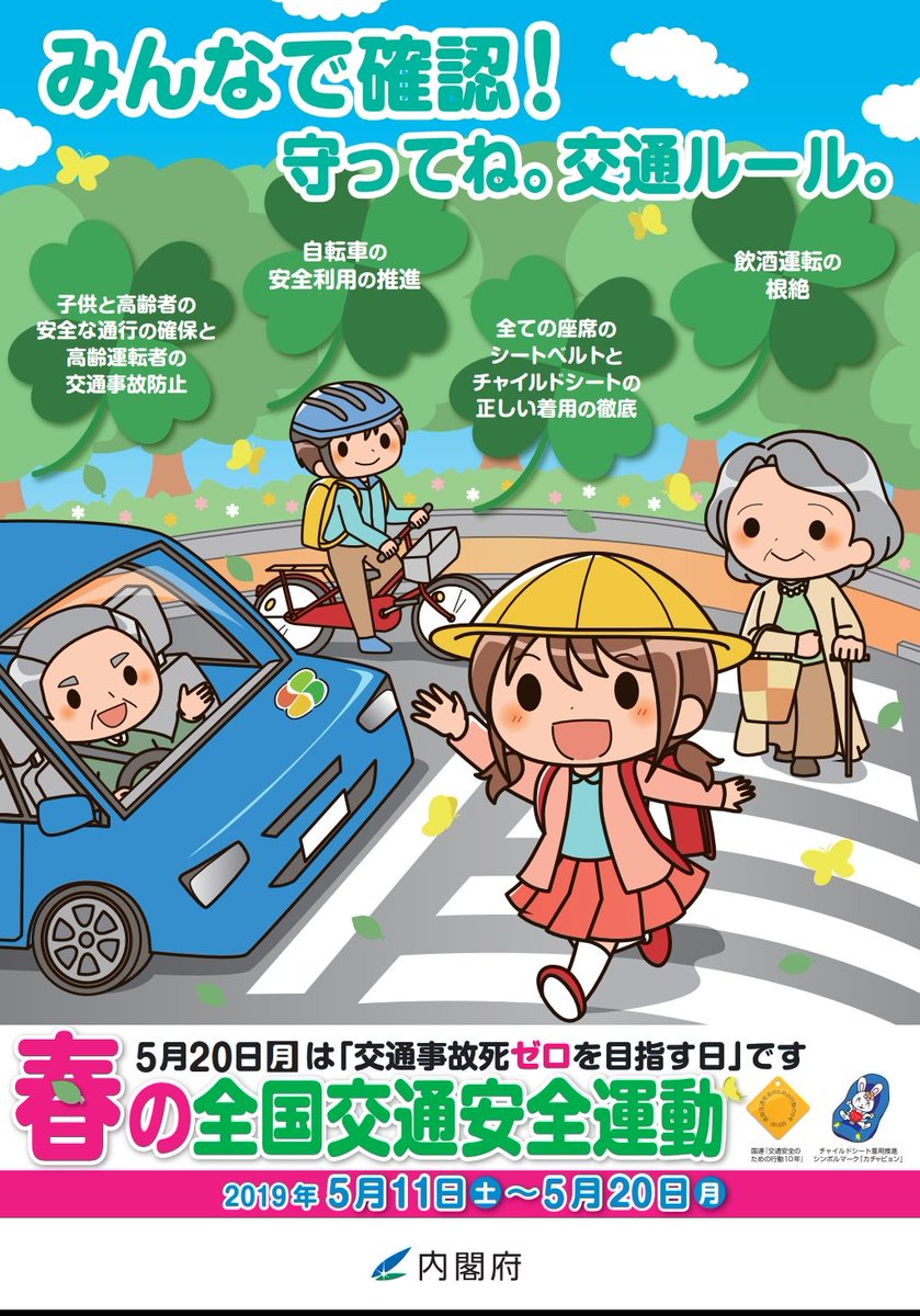 hiro93286624's tweet photo. 明日5月11日(土)からです～！
期間中特別警戒を実施するそうです
一部の(都道府県)で
油断するなよ！
ご安全に！ https://t.co/P6dm0gB5u6