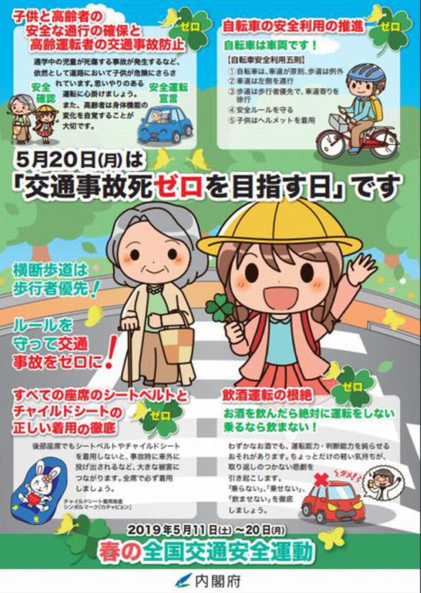 hiro93286624's tweet photo. 明日5月11日(土)からです～！
期間中特別警戒を実施するそうです
一部の(都道府県)で
油断するなよ！
ご安全に！ https://t.co/P6dm0gB5u6