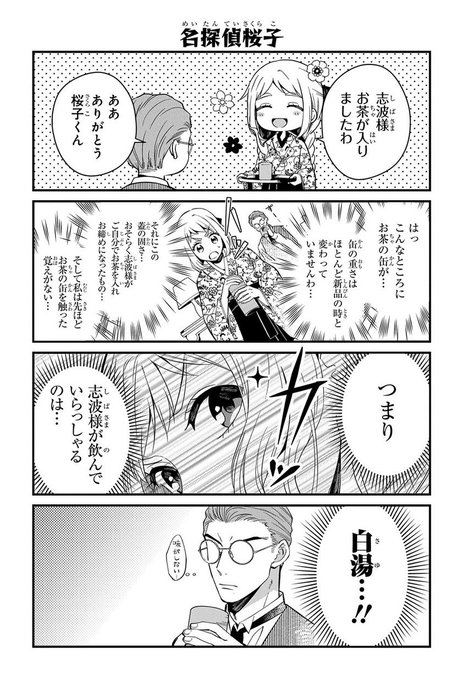 もののべ古書店怪奇譚 最新7巻好評発売中 S Recent Tweets 3 Whotwi Graphical Twitter Analysis