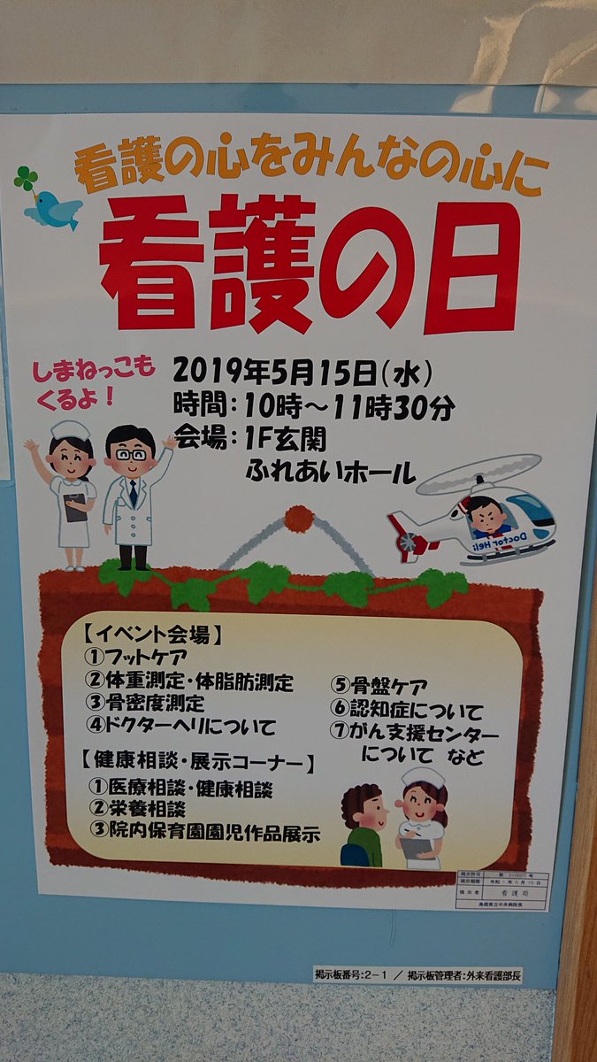 島根県立中央病院