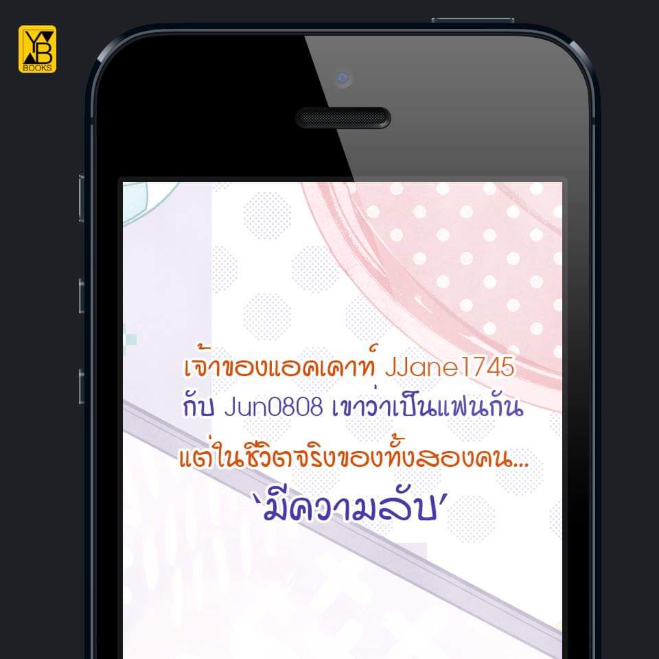 YBbooks's tweet photo. ไหน ขอดูมือคนเคยมีแฟนออนไลน์หน่อยเร็วววว
#YBBOOKS #YBOOKFAIR3 #นิยายวาย https://t.co/xKSH0dXDQ2