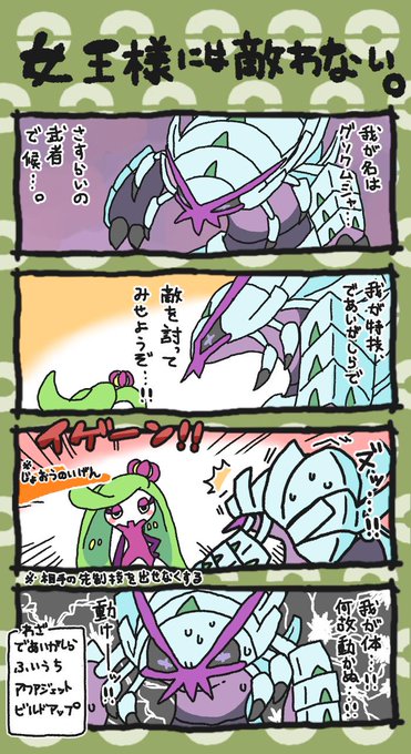 オニモツ又郎 Mat Arrow1123 さんの漫画 37作目 ツイコミ 仮 オニモツ又郎 Mat Arrow1123 さんの漫画 37作目 ツイコミ 仮