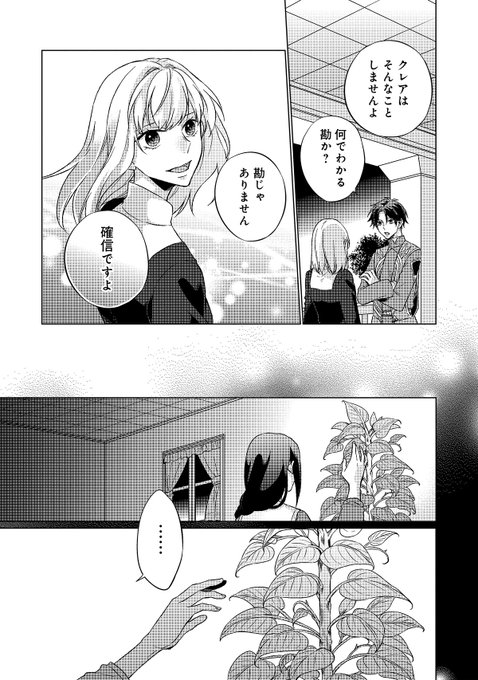 聖女になるので二度目の人生は勝手にさせてもらいますのtwitterイラスト検索結果 古い順 聖女になるので二度目の人生は勝手にさせてもらいますのtwitterイラスト検索結果 古い順