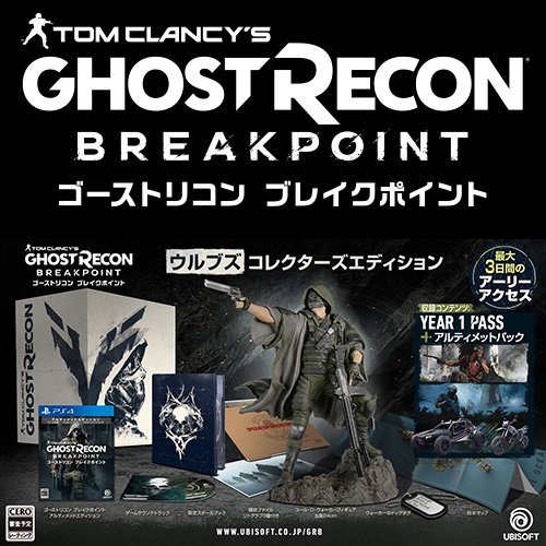 ゴーストリコン ブレイクポイント コレクターズエディション ゴーストリコン ブレイクポイント 』ウルブズコレクターズエディション