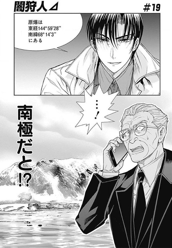 【本日更新】コミックZにて『闇狩人Δ』第19話更新!
<核兵器を隠した京介の元に外国人組織が迫る中、間・瑠璃・駿河の3人の闇狩人が今“仕事”に移るー!!>
ついに闇狩人の仕事回お見逃…