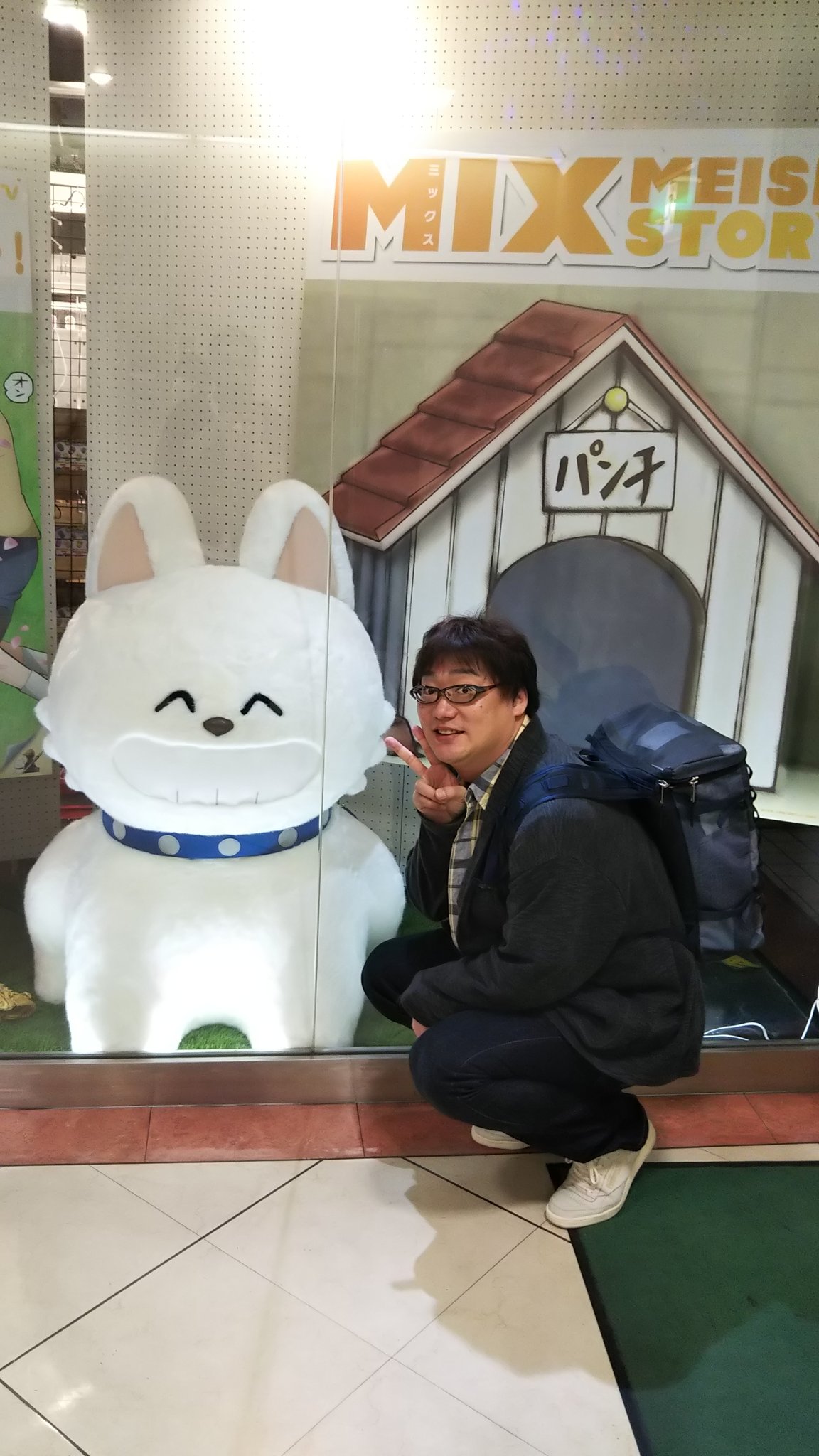 金光宣明 ただただ感謝して 全力で挑みます オン オン Mix 今川正 成犬パンチもよろしくね T Co Vwxmhotnkh