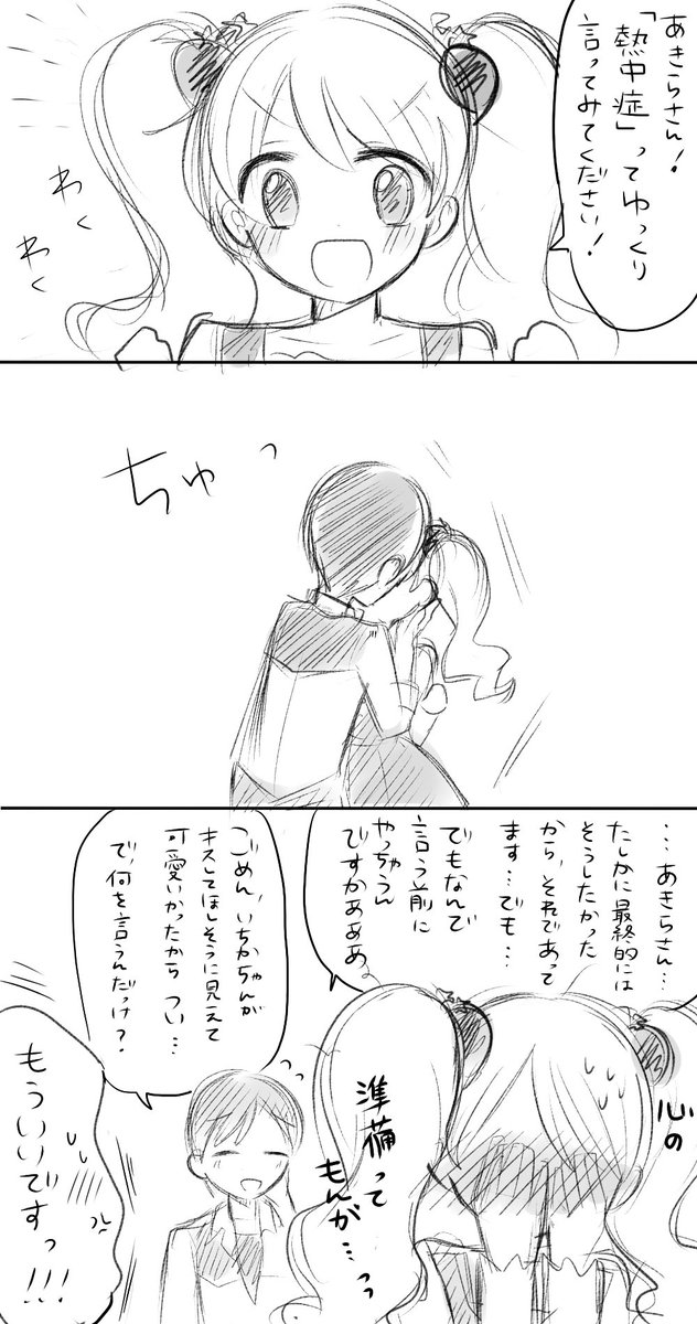 #去年の今頃どんな絵描いてましたか 
こんなあきいち‥‥ 