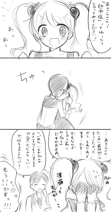 #去年の今頃どんな絵描いてましたか 
こんなあきいち‥‥ 