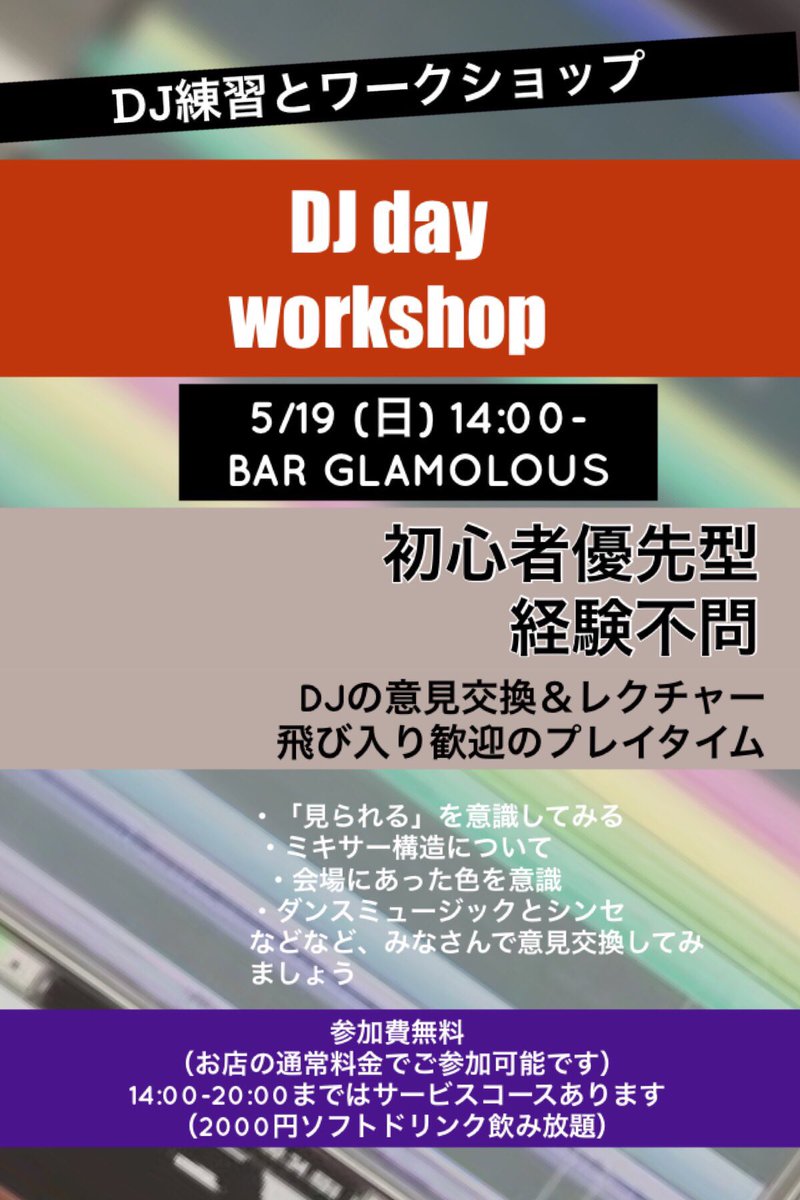 daredemoDJ's tweet photo. 💡初心者優先型ワークショップ💡
CD・USB・PCの基本操作
マナーや事前準備など意見交換

DJに興味ある方は
どなたでもご参加ください
#gdcdj https://t.co/zaoUk8pWoo