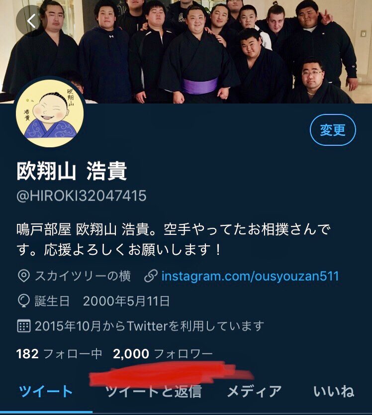 今日フォロワーさんが2000人になりました！ いつも応援のメッセージありがとうございますm(*_ _)m 早く皆さんの期待に応えられるように頑張りますᕙ( ˙-˙ )ᕗ 五月場所も応援よろしくお願いします！