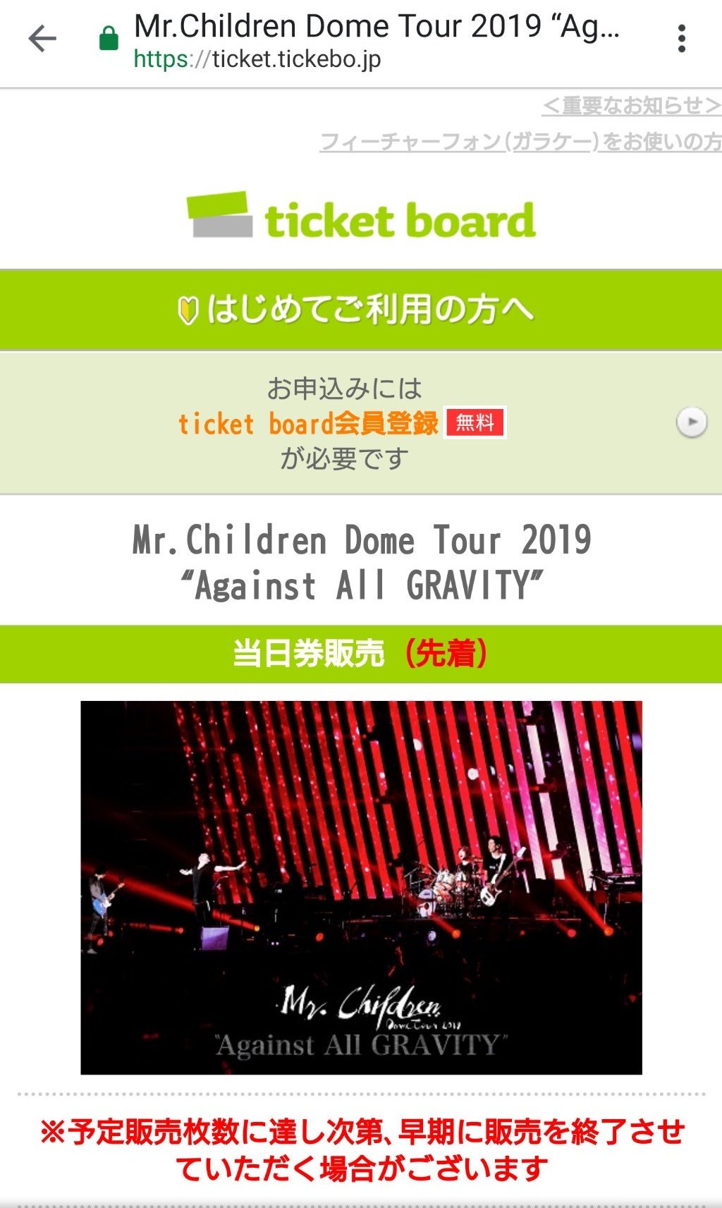 ミスチル大阪当日券 Twitter Search Twitter