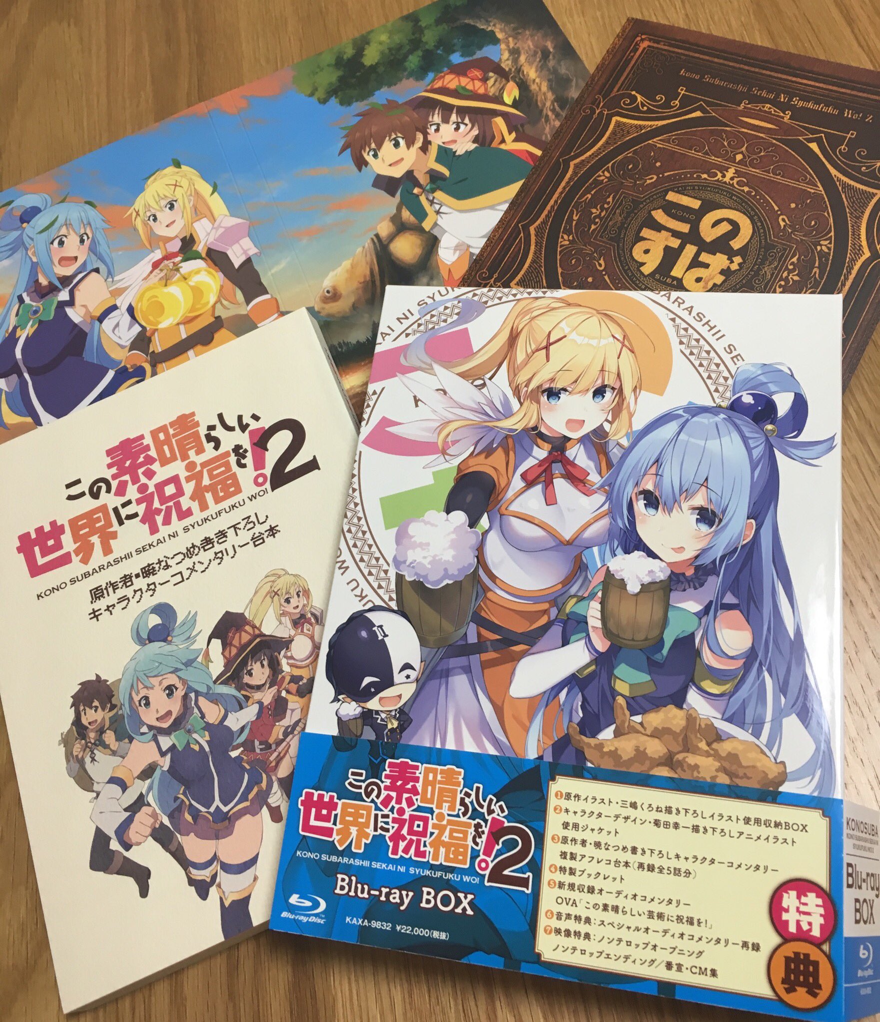 アニメ このすば 公式ツイッター この素晴らしい世界に祝福を 2 Blu Ray Box のサンプルが届きました いよいよ今月末5月24日 金 発売 新規コメンタリー等 特典満載ですのでお楽しみに T Co Ahmyz95en1 このすば T Co J0xyyophsr