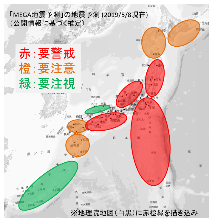 上川瀬名 در توییتر 村井俊治 東大名誉教授の Mega地震予測 最新の予測はこのようになっていると推測される 創刊以来 日本中に予測 を乱発し続け 短期予測の用を全くなしていない 今日m6 3があった九州南部は 4月3日号で警戒レベルをダウンしていた 予測はし