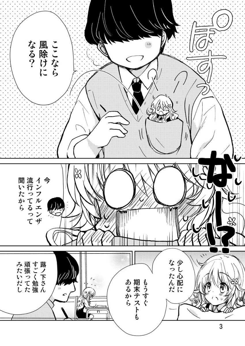■漫画■がんばれ蕗ノ下さん #コミティア #COMITIA #COMITIA128 #蕗ノ下さんは背が小さい https://t.co/AAl7jMV29q 