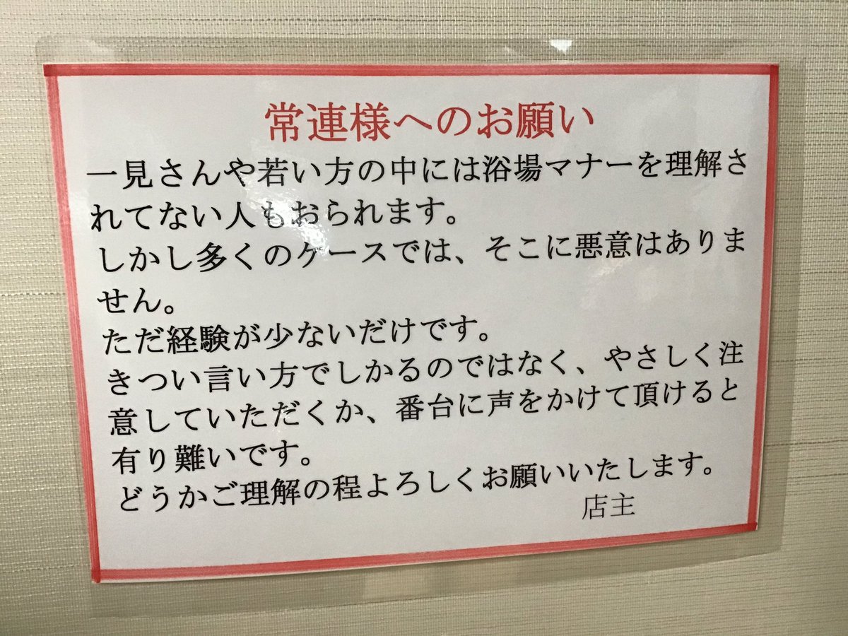 届け！！！
銭湯経営者全員の願い( ；∀；)