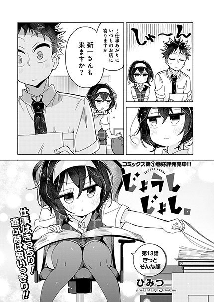 ?小さい上司ちゃんがゲーセンに誘ってくれる漫画
「じょうしじょし」最新話ストーリアさん、で更新されました！今回はお久しぶりの新開地さんメインのお話です。ニコニコ静画さんも前話更新してます！… 