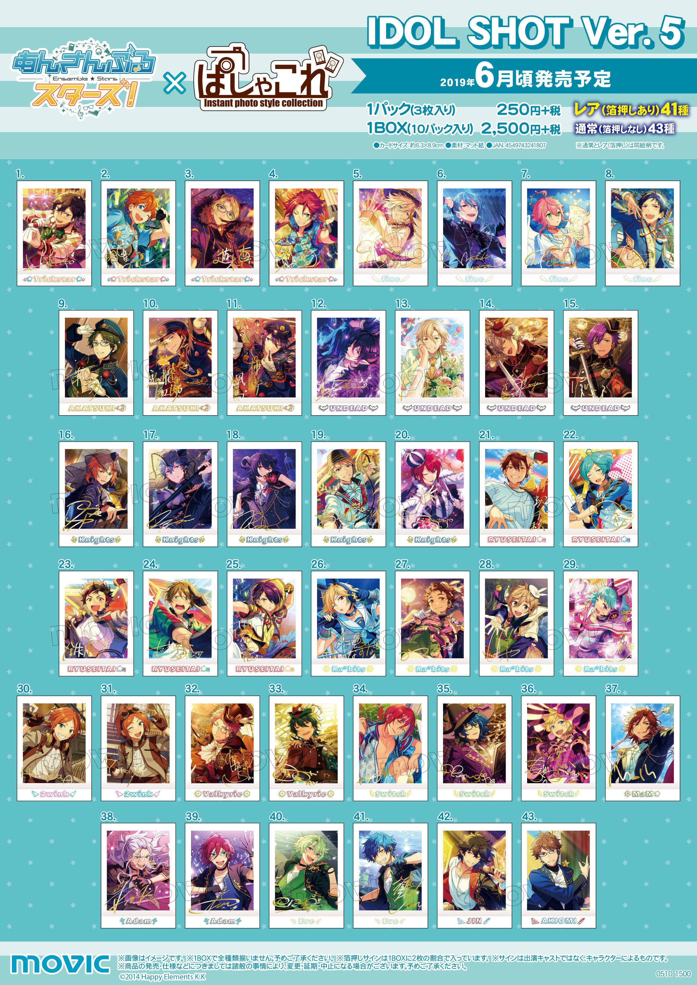 あんさんぶるスターズ あんスタ ぱしゃこれ ぱしゃっつ 6周年 あんさんぶるスターズ あんスタ ぱしゃこれ ぱしゃっつ 6周年