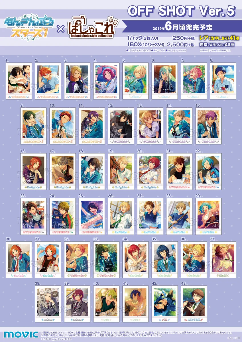 あんスタ ぱしゃこれ まとめ ぱしゃこれ【公式】 on X: 
