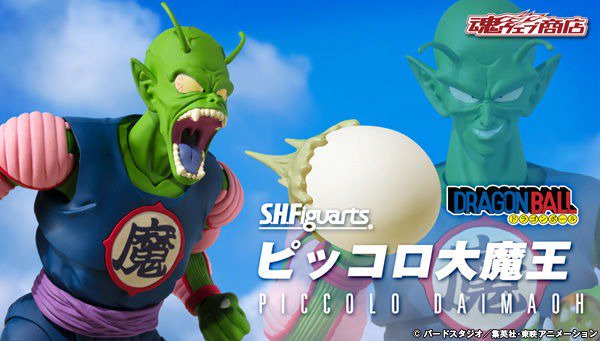 Twitter पर プレミアムバンダイ ドラゴンボール より 少年期編の強敵 ピッコロ大魔王 がs H Figuartsに登場 全高約190mmの巨大サイズ 吐き顔と卵パーツが付属し 卵産みシーンも再現可能 さらに 魔封波の絵作りができる電子ジャーも付属します