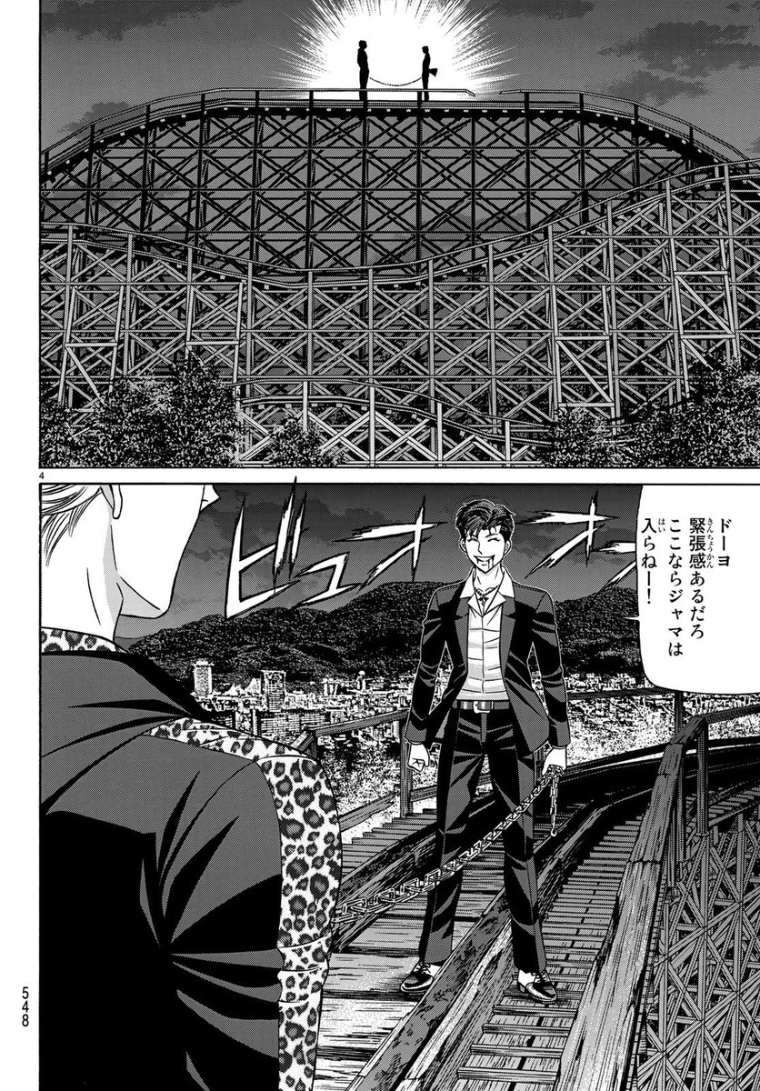 くろアゲハ 第64話見どころ 加瀬あつし 月刊少年マガジン6月号掲載 くろアゲハ 第64話見どころ 加瀬あつし 月刊少年マガジン6月号掲載