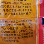 お日様のにおいの正体が判明!「科学的なものだった」!