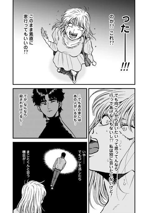 COMICリュエル「嫌がってるキミが好き」 (鬼山瑞樹) https://t.co/y2r4OKA8v6 最新話更新されています。よろしくお願いします。 