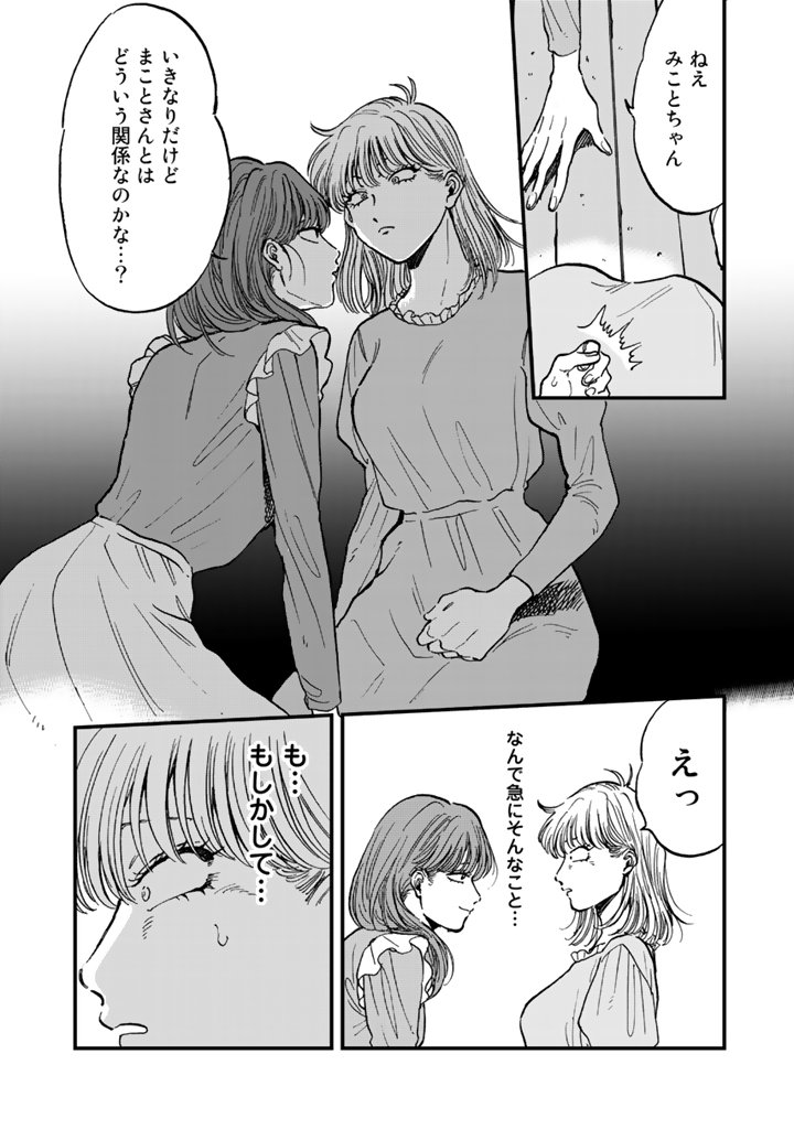 COMICリュエル「嫌がってるキミが好き」 (鬼山瑞樹) https://t.co/y2r4OKA8v6 最新話更新されています。よろしくお願いします。 