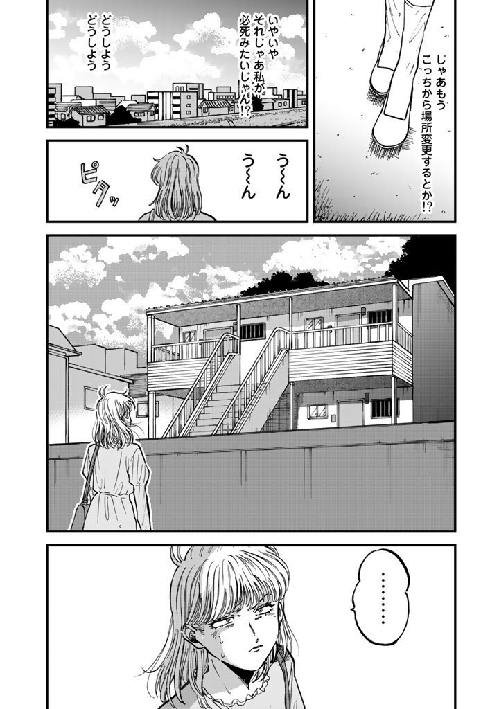 COMICリュエル「嫌がってるキミが好き」 (鬼山瑞樹) https://t.co/y2r4OKA8v6 最新話更新されています。よろしくお願いします。 