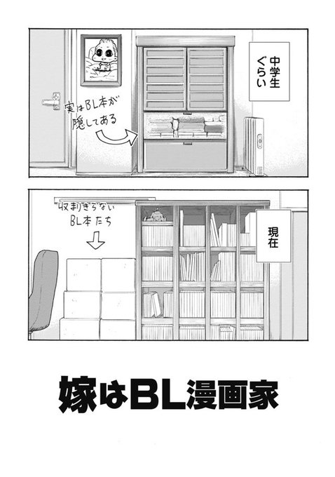 嫁はbl漫画家のtwitterイラスト検索結果 嫁はbl漫画家のtwitterイラスト検索結果