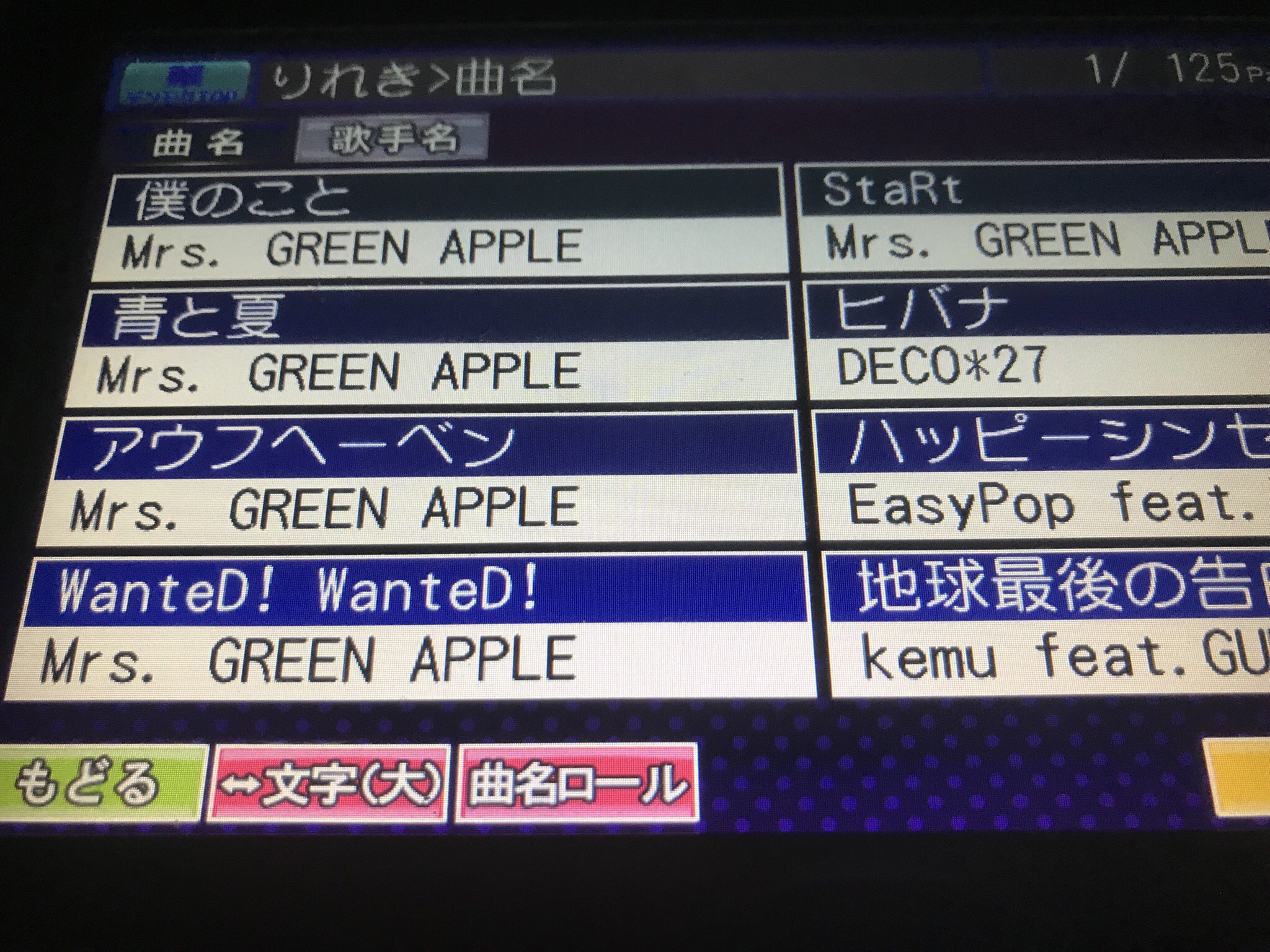 Rom メラド على تويتر カラオケ久しぶりに楽しかった ミセスの曲歌ってみたけど高すぎて全然ダメだった泣 Rom メラド على تويتر カラオケ久しぶりに楽しかった ミセスの曲歌ってみたけど高すぎて全然ダメだった泣