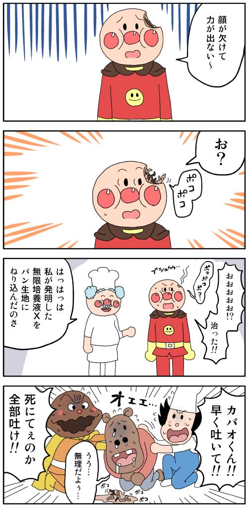 顔が欠けても無限に増殖し復活する最強のアンパンマン登場 話題の画像プラス